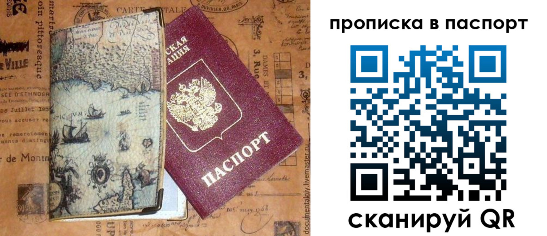 временная регистрация недорого в Копейске