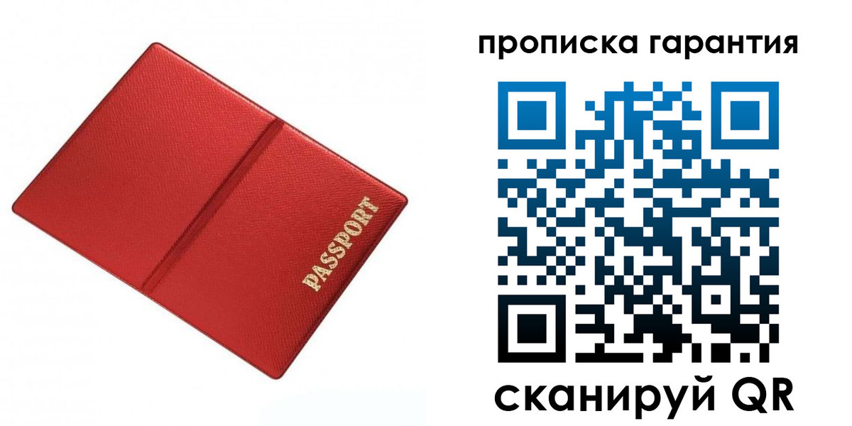 временная регистрация госуслуги в Копейске