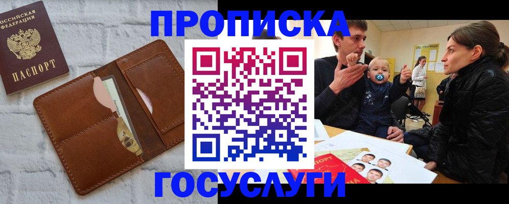прописка поиск в Копейске