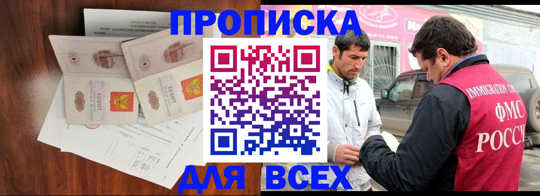 миграционный учет в Копейске