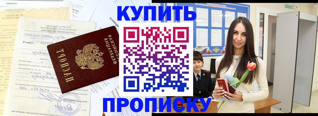 временная регистрация гарантия в Копейске